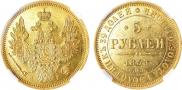 5 roubles 1853 year