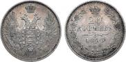 20 kopecks 1853 year