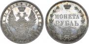 1 rouble 1856 year