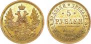 5 roubles 1857 year