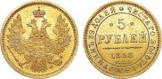 5 рублей 1858 года