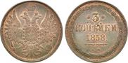 3 kopecks 1858 year