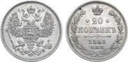 20 kopecks 1861 year