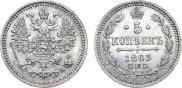 5 kopecks 1863 year