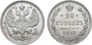 20 kopecks 1917 year