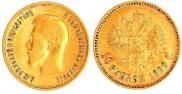 10 roubles 1899 year