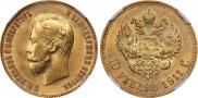 10 roubles 1911 year