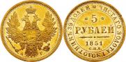 5 roubles 1851 year