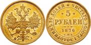 5 roubles 1876 year