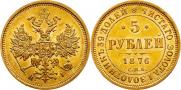 5 roubles 1876 year