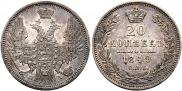 20 kopecks 1849 year