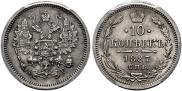 10 kopecks 1887 year