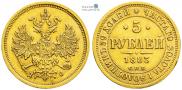 5 roubles 1883 year