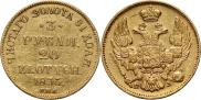 3 roubles - 20 złotych 1835 year