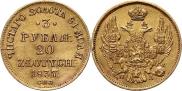 3 roubles - 20 złotych 1837 year