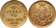 3 roubles - 20 złotych 1838 year