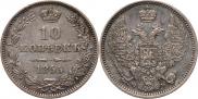 10 kopecks 1855 year