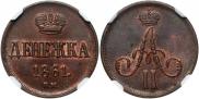 Denezhka 1861 year