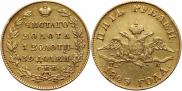 5 roubles 1823 year