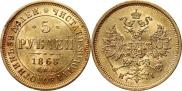 5 roubles 1868 year