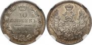 10 kopecks 1857 year