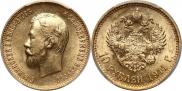 10 roubles 1911 year