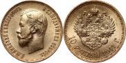 10 roubles 1911 year