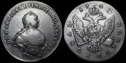 1 rouble 1741 year