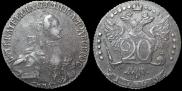 20 kopecks 1765 year