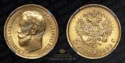 5 roubles 1899 year