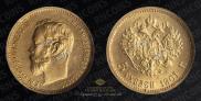 5 roubles 1901 year