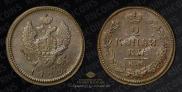 2 kopecks 1822 year