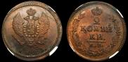 2 kopecks 1823 year