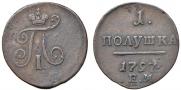 Polushka 1797 year