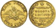 5 roubles 1843 year