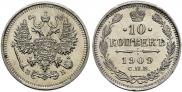 15 kopecks 1909 year