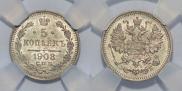 5 kopecks 1908 year