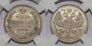 20 kopecks 1909 year