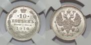 10 kopecks 1910 year