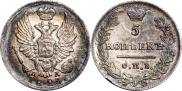 5 kopecks 1823 year