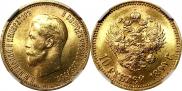 10 roubles 1899 year