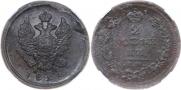 2 kopecks 1811 year