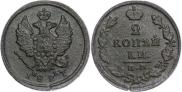 2 kopecks 1827 year