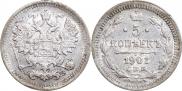 5 kopecks 1901 year