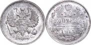 10 kopecks 1915 year