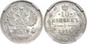 10 kopecks 1915 year