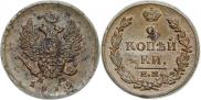 2 kopecks 1819 year