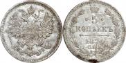 5 kopecks 1870 year