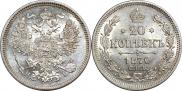 20 kopecks 1870 year