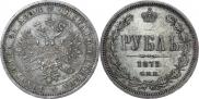 1 rouble 1875 year